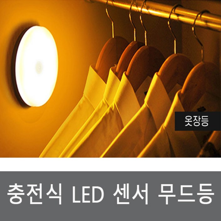 충전식 LED 센서 무드등 동작감지 수면등 스텐드 책상전등, 화이트 충전식 LED 센서 무드등 동작감지 수면등 스텐드 책상전등, 화이트