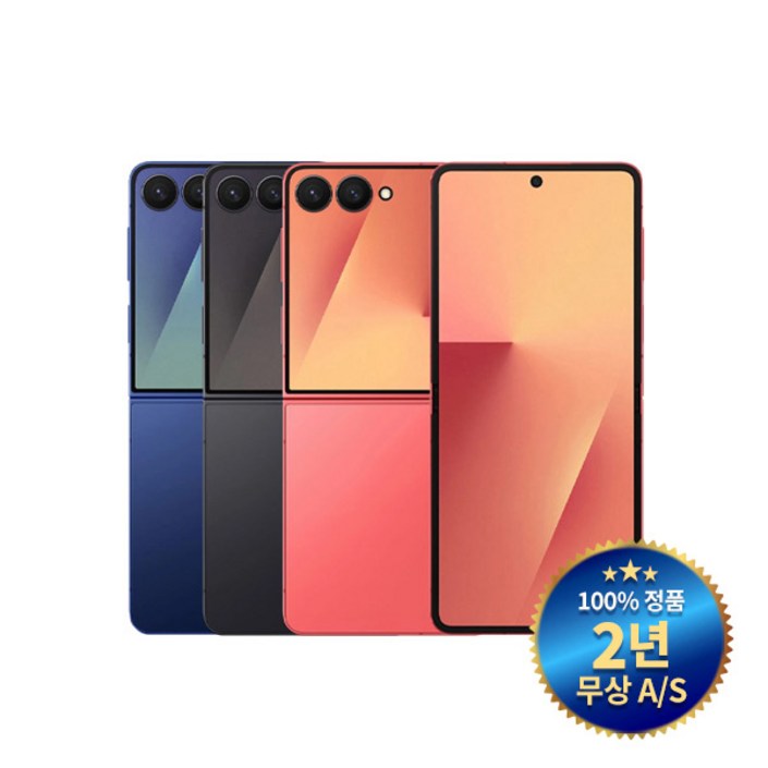 삼성 ai 갤럭시 Z플립7 256G 공기계(미개통) 제조사 2년AS-뉴퍼마켓, 256GB, 제트블랙