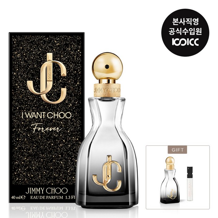 코익퍼퓸 지미추 아이원추 포에버 EDP 40ML 기획세트