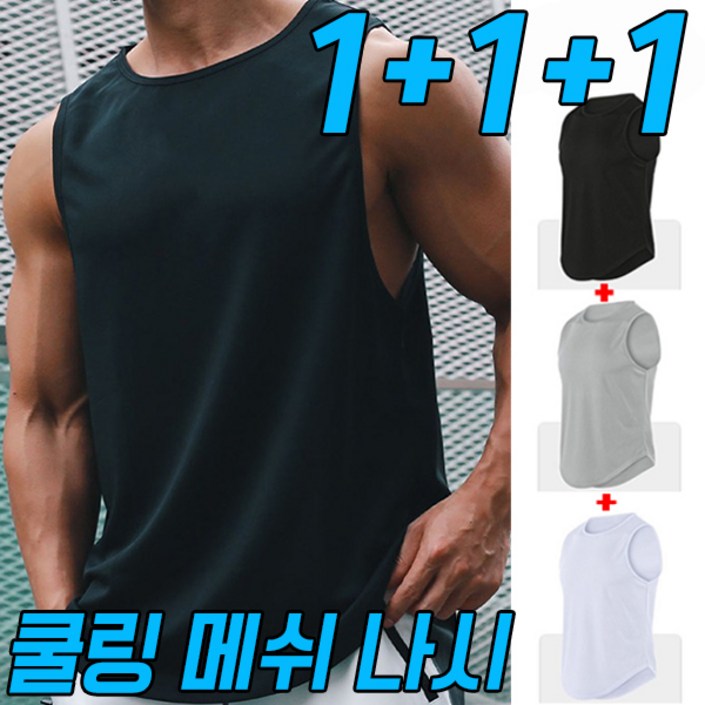 차쿠 남성 여름 헬스 나시 민소매 총3개