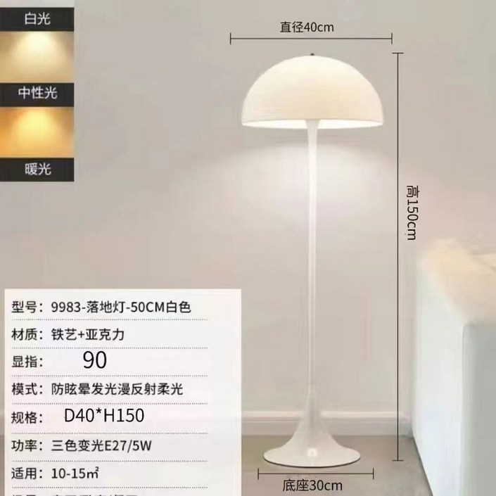 루이스 폴센 판텔라 플로어 침실 버섯조명 덴 반원형 160 거실장스탠드 램프