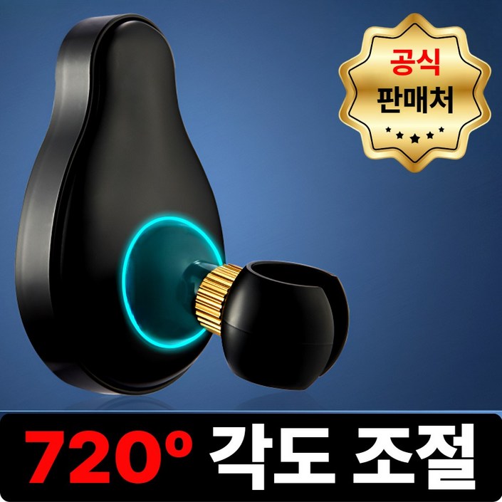 퍼스팅 720도 강력접착 무타공 각도조절 샤워기 거치대, 블랙black