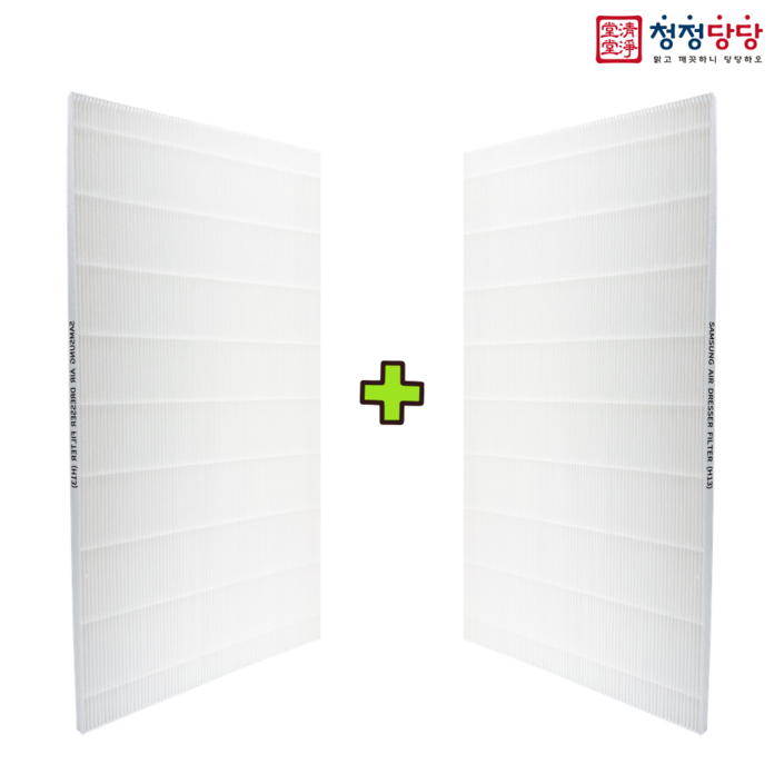 11 국내 제작 H13등급 삼성 에어드레서 필터 DF10T9700CG 5벌용