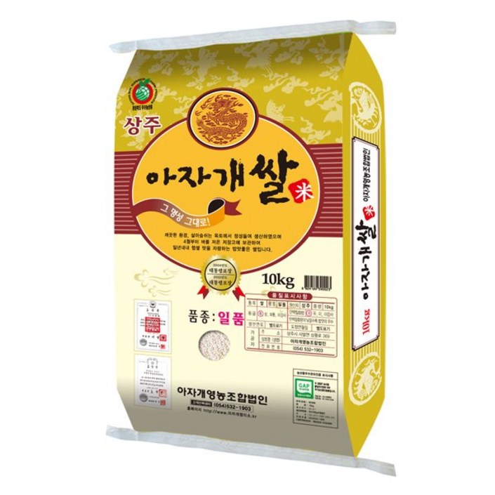경북 상주 햇 일품 쌀 아자개쌀 10kg 경북 상주 햇 일품 쌀 아자개쌀 10kg