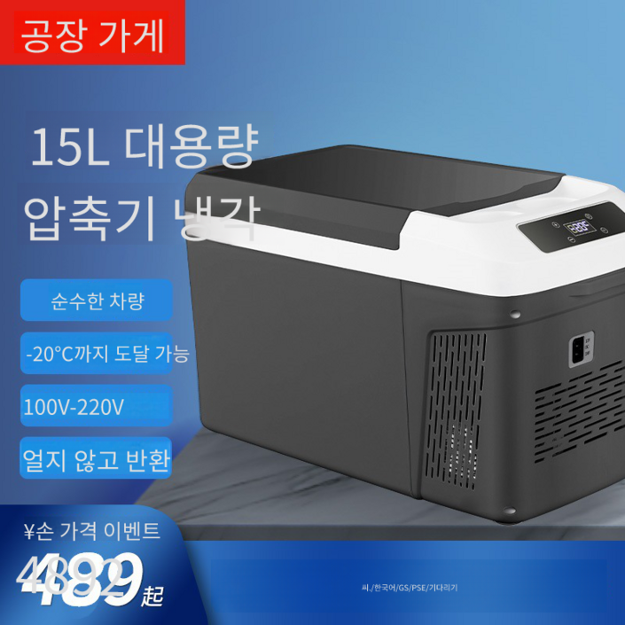 11 SET 콜드런 차량용 냉장고 이동식 냉온장고 가정용 캠핑 다용도 냉장 보온