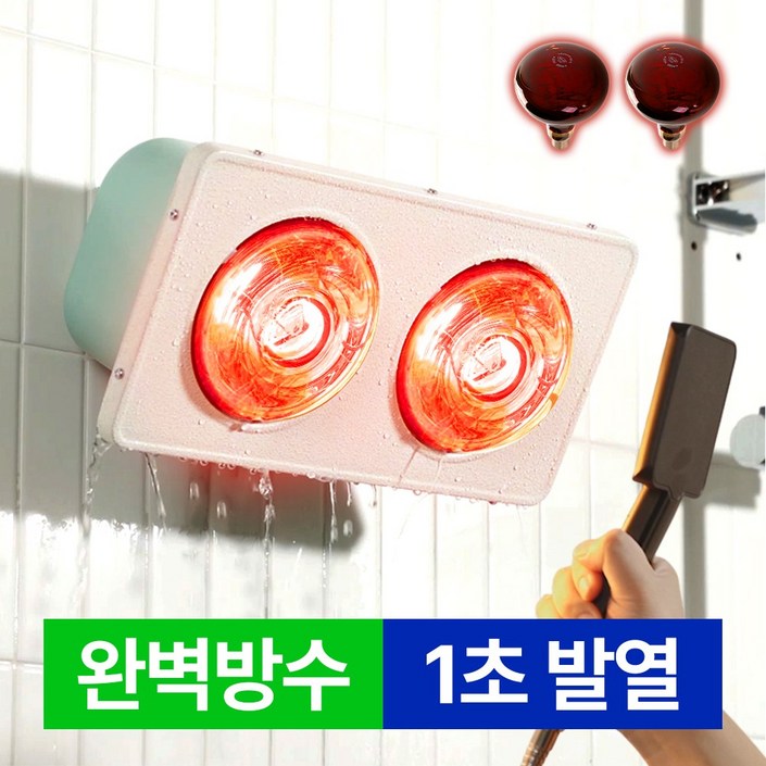 하임굿즈 히터 욕실용 2구 적색