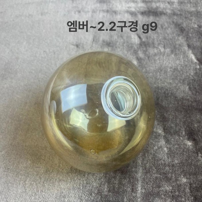 볼 유리 전등갓 교체용 글로브 쉐이드 소켓