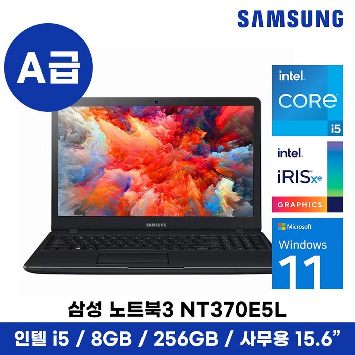 삼성 중고 노트북 15인치 i5 i7 8G 256GB Win11 사무용