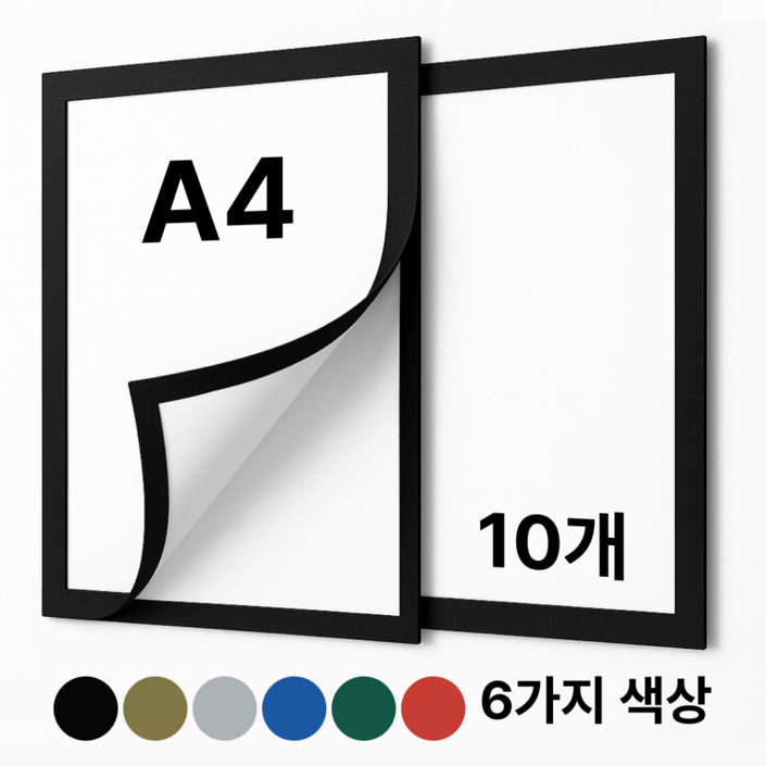 벨하임 무타공 자석 게시판 접착식 액자 프레임