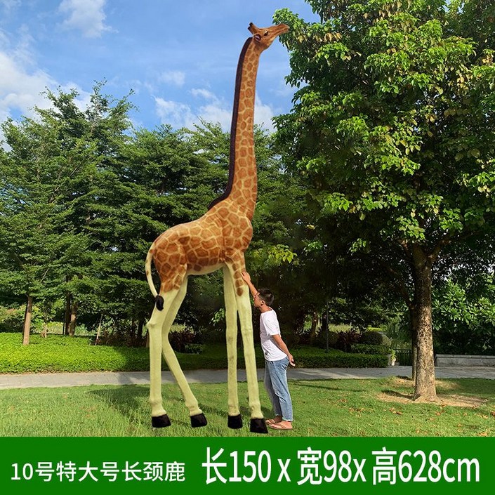 대형 기린 조형물 야외 인테리어 장식품 공원 소품 카페 정원 조경 텐션 마당, N. 높이 6.28m