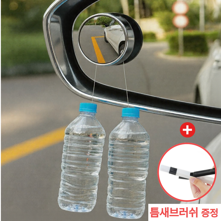 라코비 자국없는 사이드 사각지대 보조미러, 2개, 실버 컨텐츠 참조