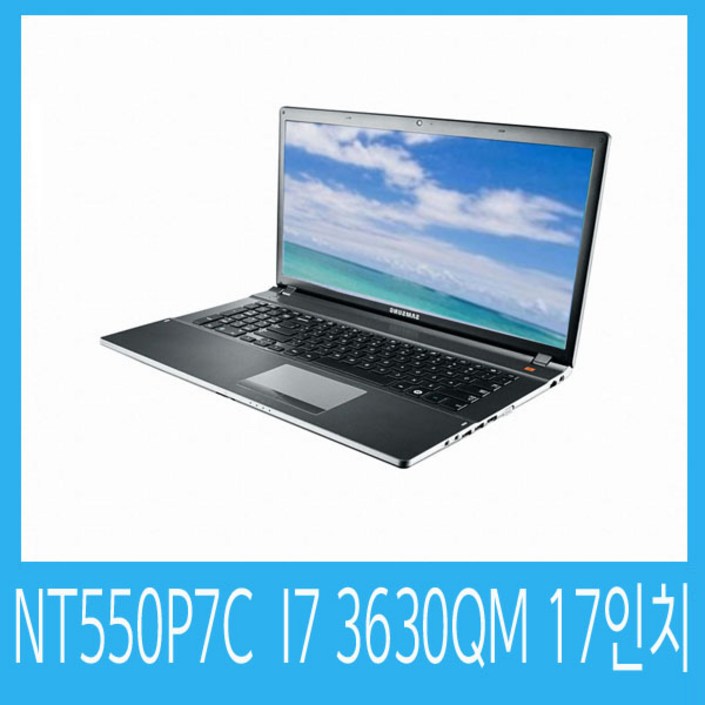 삼성 노트북 NT550P7C I7 3630QM 17인치8GSSD 128GWON10 삼성 노트북 NT550P7C I7 3630QM 17인치8GSSD 128GWON10