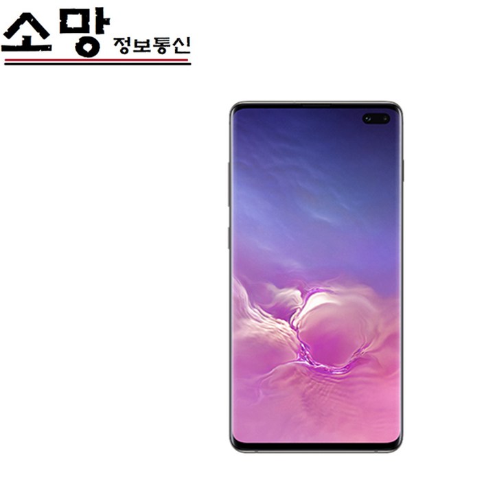 갤럭시S10 중고폰 공기계 알뜰폰 사용가능