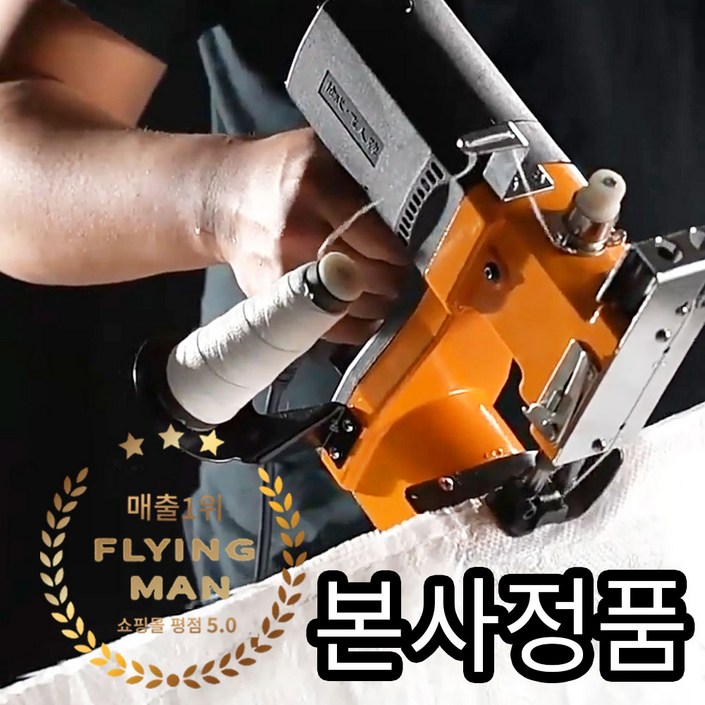 마대 포대 미싱기 핸드 충전식 공업용 무선 재봉틀 지대 휴대용 포장