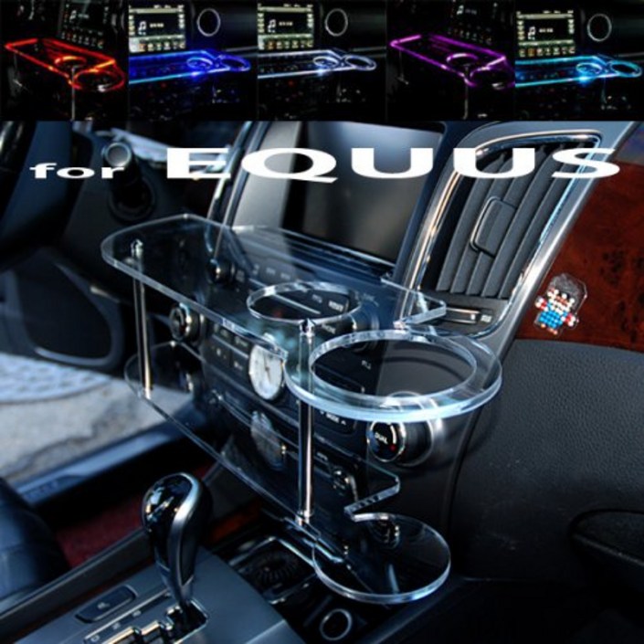 ArtX 신형에쿠스 2013이전 LED 센터 클리어 2단 차량용 무중력 테이블 컵홀더 스마트폰 핸드폰 거치대