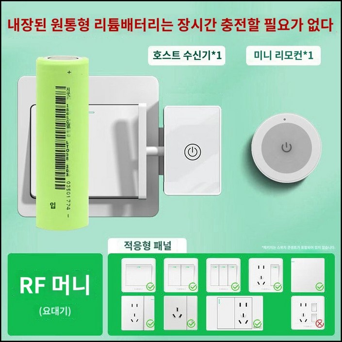 불꺼주는기계  자동 스위치  불끄는  형광등끄기 누워서 불끄기 원격 전등 무선