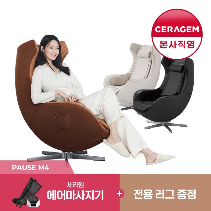 세라젬 파우제 M4 안마의자 마사지 휴식가전, 블랙