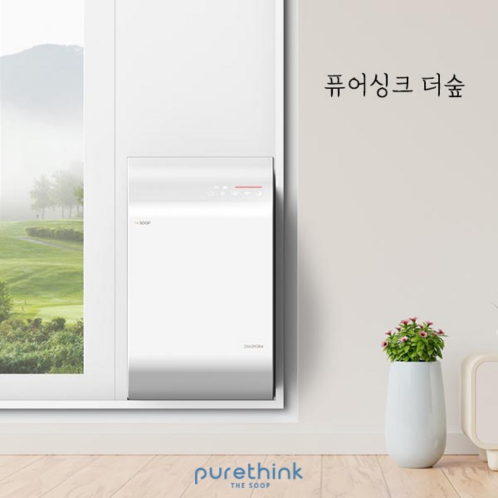 디아스포라 퓨어싱크 더숲 환기청정기 DICVP01