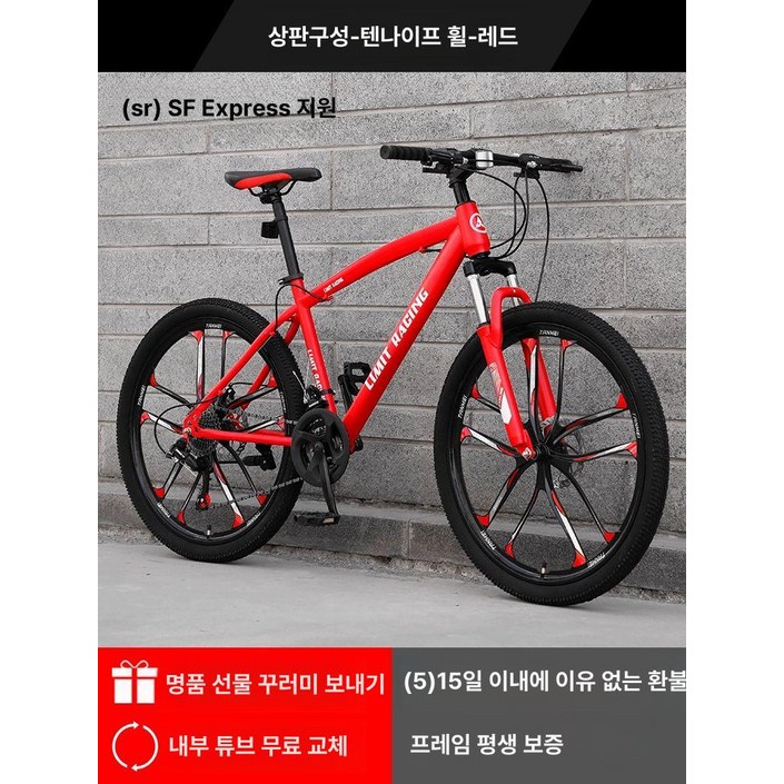 성인용 산악 자전거 강화 충격 흡수 남녀 공용 도시 통근 오프로드 내구성 있는 편안한 주행, 상위판 텐나이프  레드, 1개, 1cm