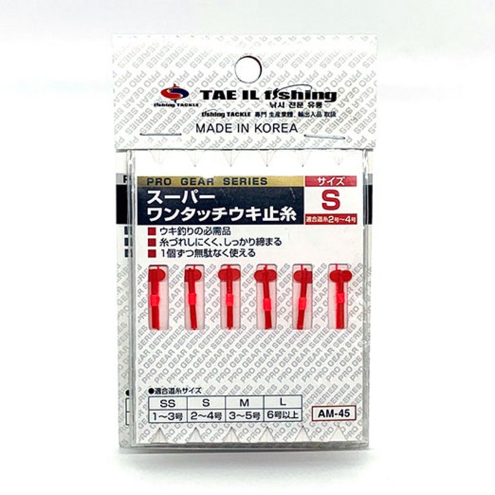 태일 슈퍼 원터치 면사매듭 멈춤찌 면사매듭실