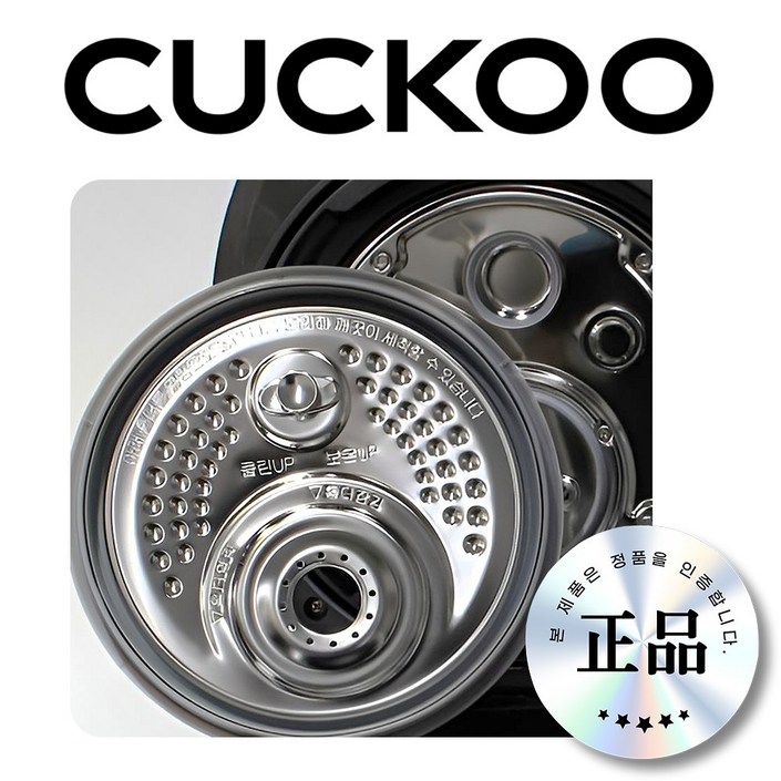 CRP-DHB0660FDM 패킹 쿠쿠패킹 6인용 DHB0660FDM 고무 실리콘 정품