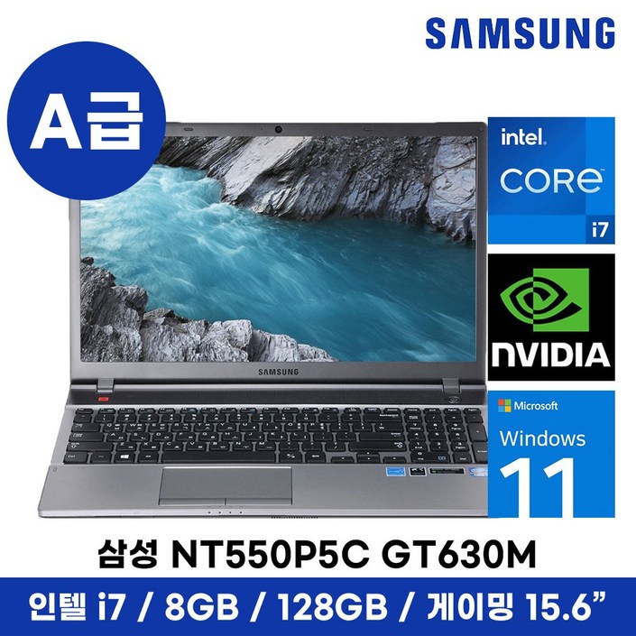 삼성 노트북 17 15인치 i5 i7 가성비 게이밍 노트북 지포스 GT630M 윈도우11 탑재, NT550P5C i73630QM, WIN11 Home, 8GB, 128GB, 실버