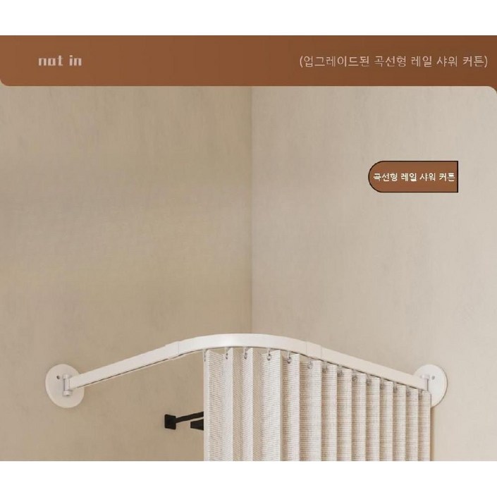 코너 커튼봉 샤워 커튼 파티션 화장실 샤워부스 방수 가림막 슬라이드 간이 물막이, A. 베이지+화이트 (커튼+레일)