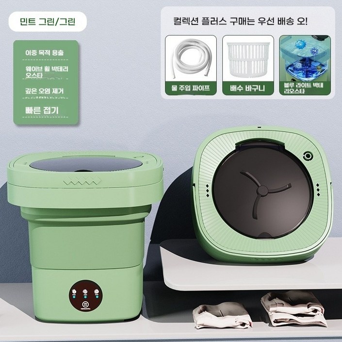 6.5L 휴대용 미니세탁기 접이식 초미니 여행용 세탁탈수2in1 양말속옷 세탁기