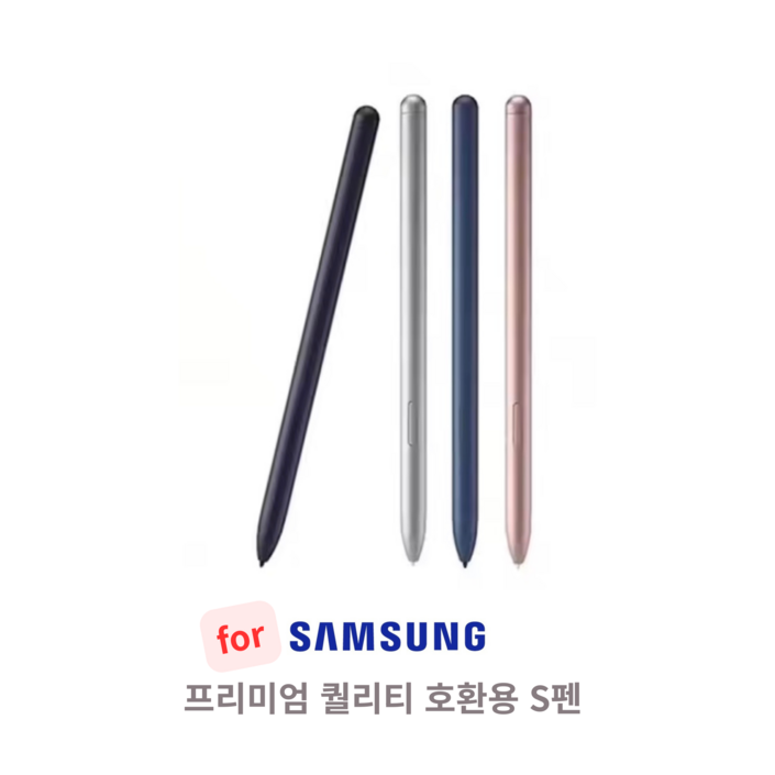 갤럭시탭 갤럭시북 전용 스마트폰 노트 태블릿 스타일러스 호환 S펜 터치펜 SPEN (교환용펜촉 5pcs 증정)