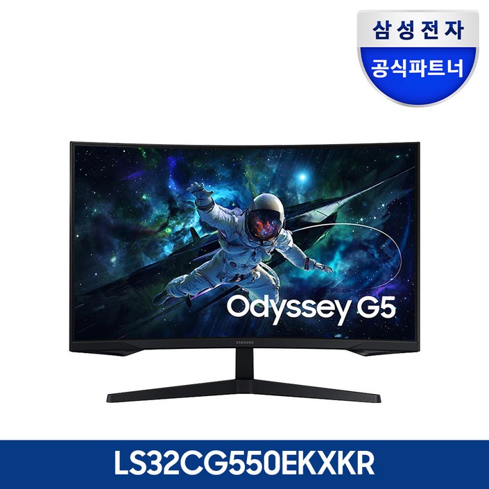 삼성전자 오디세이 G5 S32CG550 QHD 165Hz 1ms 80cm 게이밍 모니터, S32CG550, 80cm