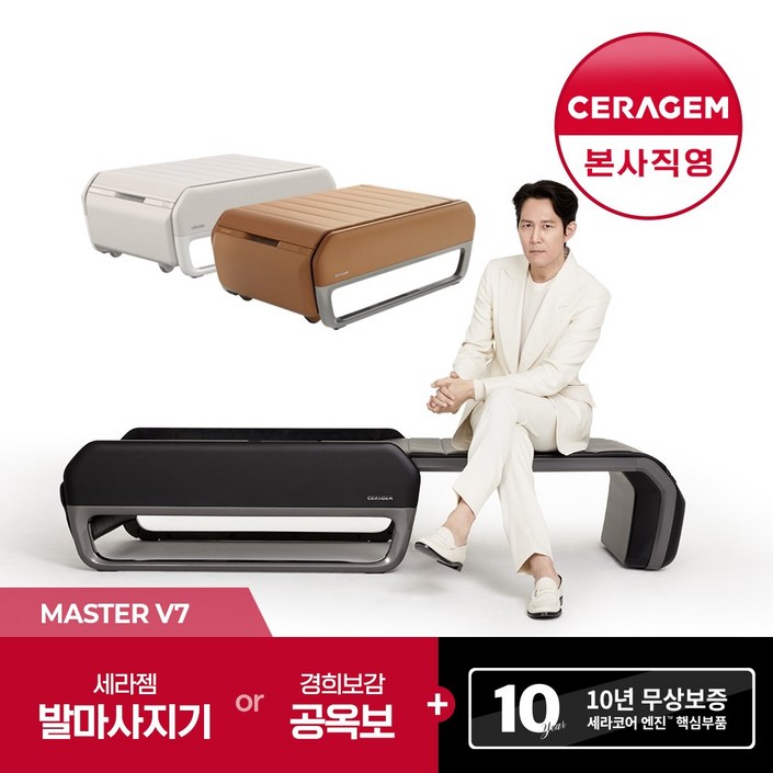 특별사은품 세라젬 V7 마스터 척추온열 의료기기, 블랙