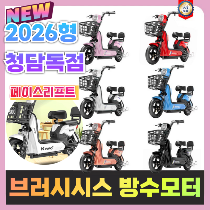 청담모빌리티 전기스쿠터 출퇴근 배달 가성비 고출력 그레핀 리튬 2인승 전기자전거, 블랙, 하이텐강