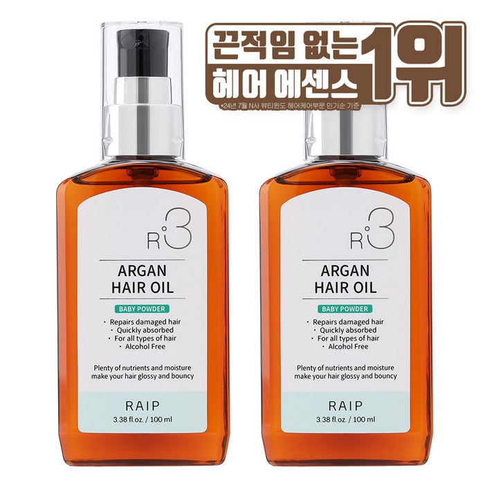 라입 R3 아르간오일 헤어에센스 베이비파우더