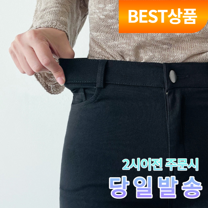 아울러 기모 스키니 데님 팬츠