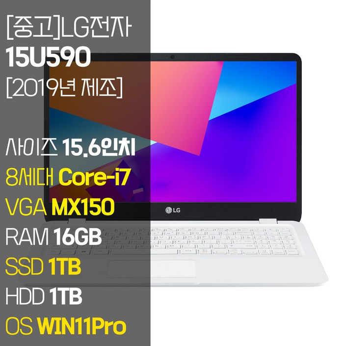 LG전자 울트라PC 15U590 2019년 제조 중고 노트북 인텔 8세대 Core-i7 RAM 16GB SSD 탑재 윈도우11설치 노트북 가방 증정, 15U590, WIN11 Pro, 16GB, 2TB, 코어i7, 화이트 20230709