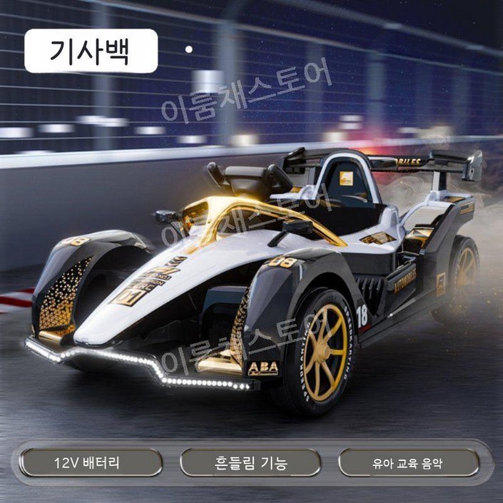 어린이 고카트 전동카트 나인봇 조카 자동차 선물