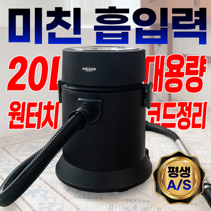 4세대 건습식 업소용 청소기, 단일색상, KRC-1836