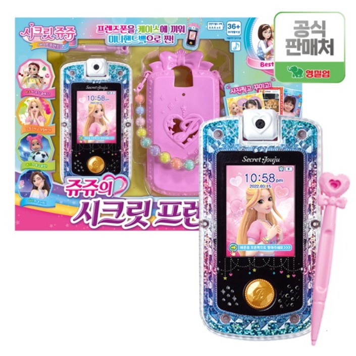 [영실업(쿠)] 쥬쥬의 시크릿 프렌즈폰/셀카폰 케이스 전화기 장난감