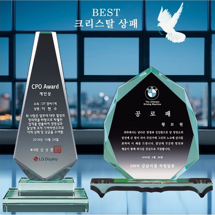 마이다스 상패 감사패 퇴직기념패 공로패 임직패 전역패 교회상패 상패제작 동창회 동문회