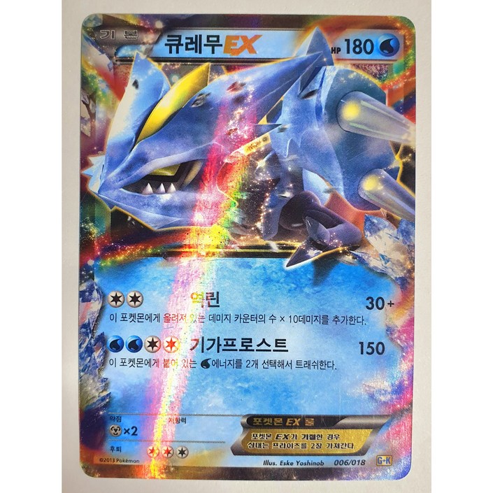 포켓몬카드 고대 BW 최강폭류GK 큐레무EX사진확인코방구