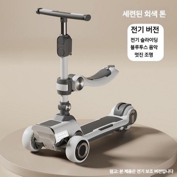 어린이 전기 스쿠터 킥보드 페달 Yoyo 2in1 접이식 충전식 킥보드스쿠터 퀵보드