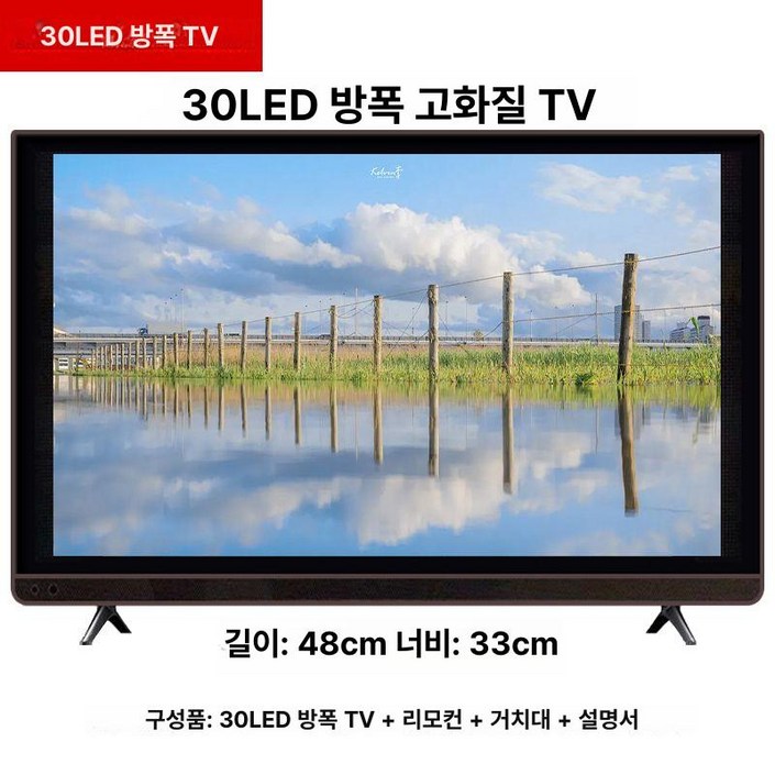 모니터 TV 고화질 텔레비전 티비 디스플레이 LED 스마트 화면