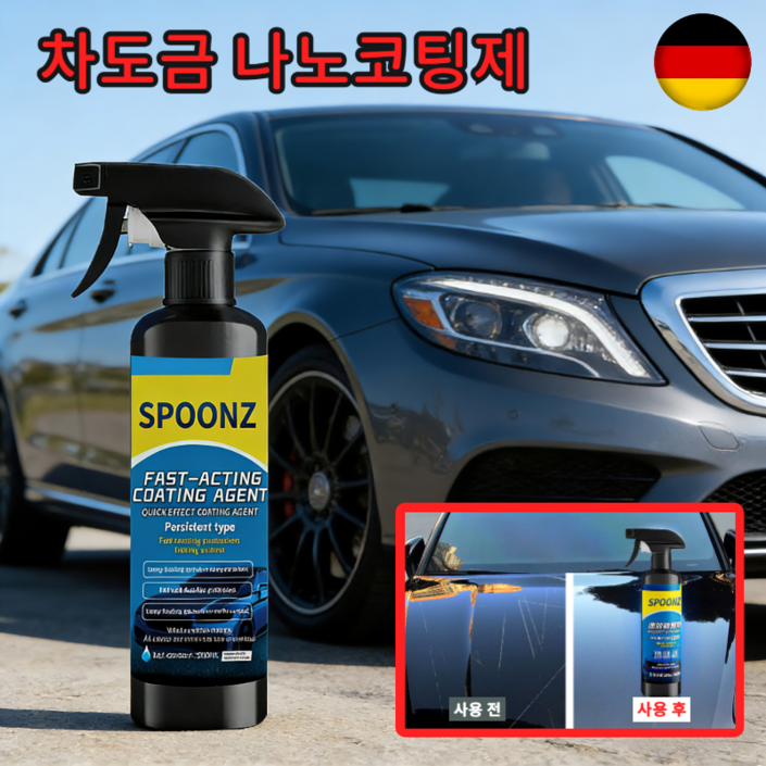 독일의 기술 자동차 나노 코팅제 기스 제거 복원 광택 코팅 3in13분 빠른코팅, 3개, 500ml