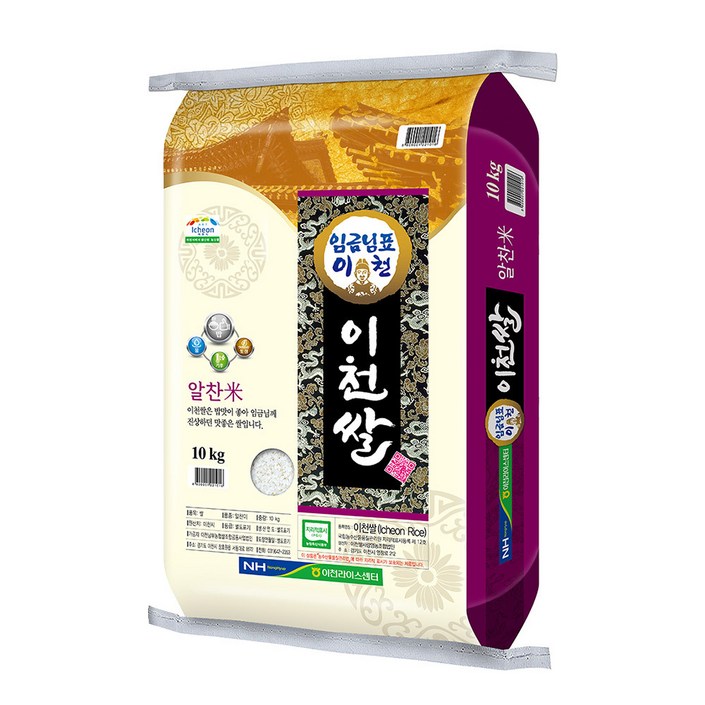 농협 임금님표 이천쌀