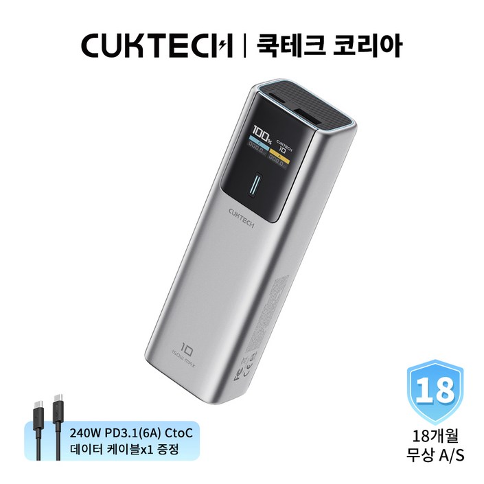 쿡테크 10 파워뱅크 10000mAh 150W 고속 충전 맥북 프로 100W MAX 노트북 보조배터리 C타입 삼성 45W 보조배터리여행용 기내반입18개월 무상 AS, PB100P, 그레이 쿡테크 10 파워뱅크 10000mAh 150W 고속 충전 맥북 프로 100W MAX 노트북 보조배터리 C타입 삼성 45W 보조배터리여행용 기내반입18개월 무상 AS, PB100P, 그레이