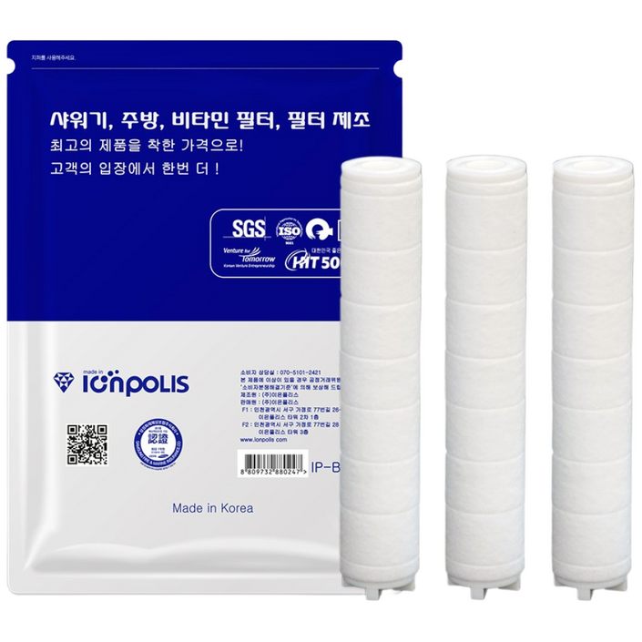 대림바스 디클린 주방 핸디 호환필터 이온폴리스, 1개