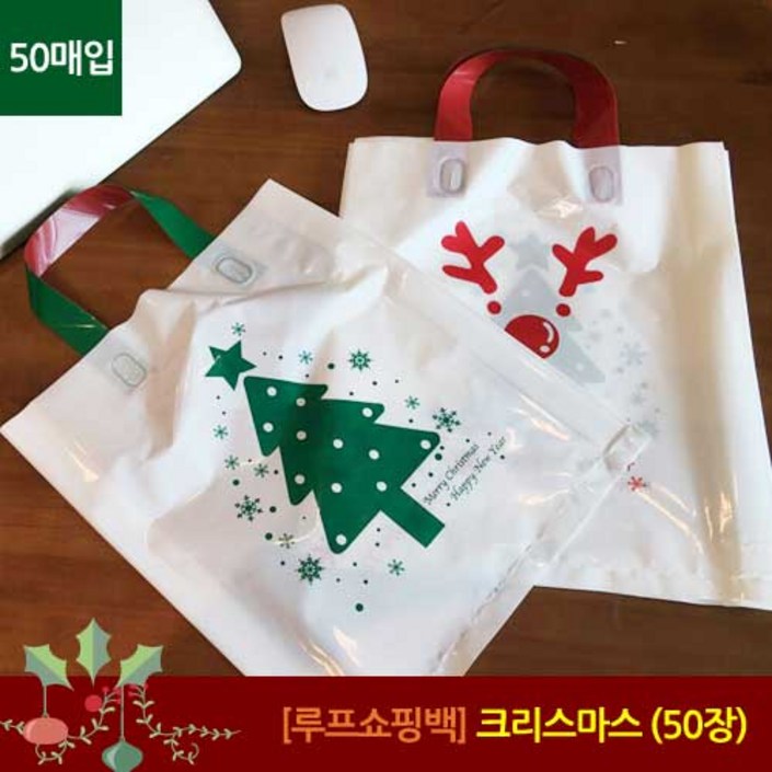오케이유원 크리스마스 루프쇼핑백 소, 단일색상, 50매