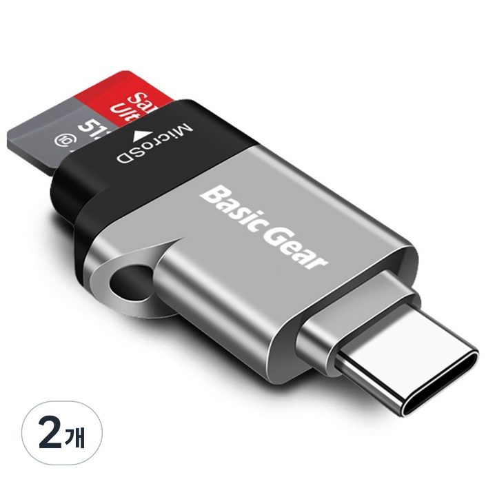베이직기어 C타입 USB 3.2 마이크로 SD 카드리더기  열쇠고리, 2개