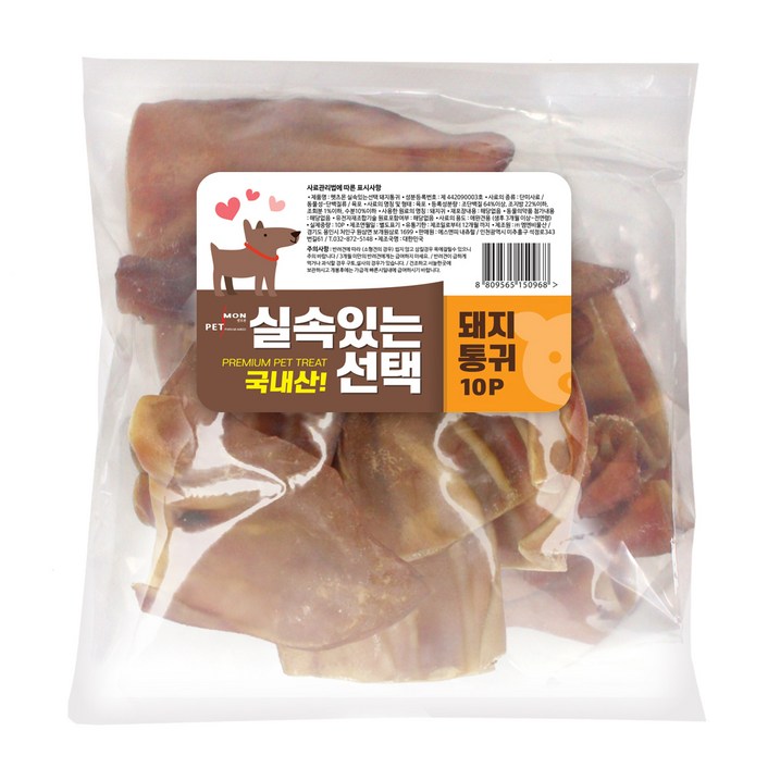 펫츠몬 실속있는선택 애견 수제간식