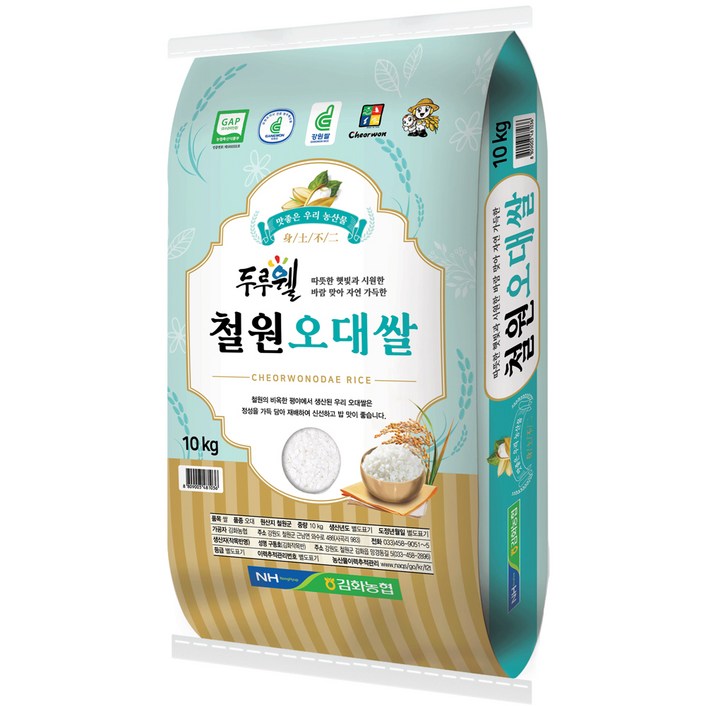 김화농협 GAP인증 두루웰 철원 오대쌀 백미 - 쌍투몰
